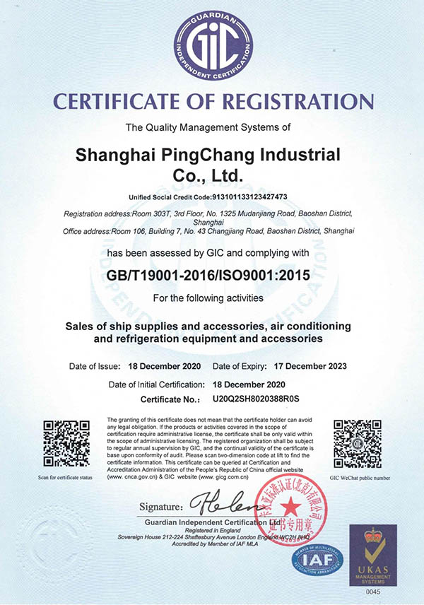 ISO9001 2015