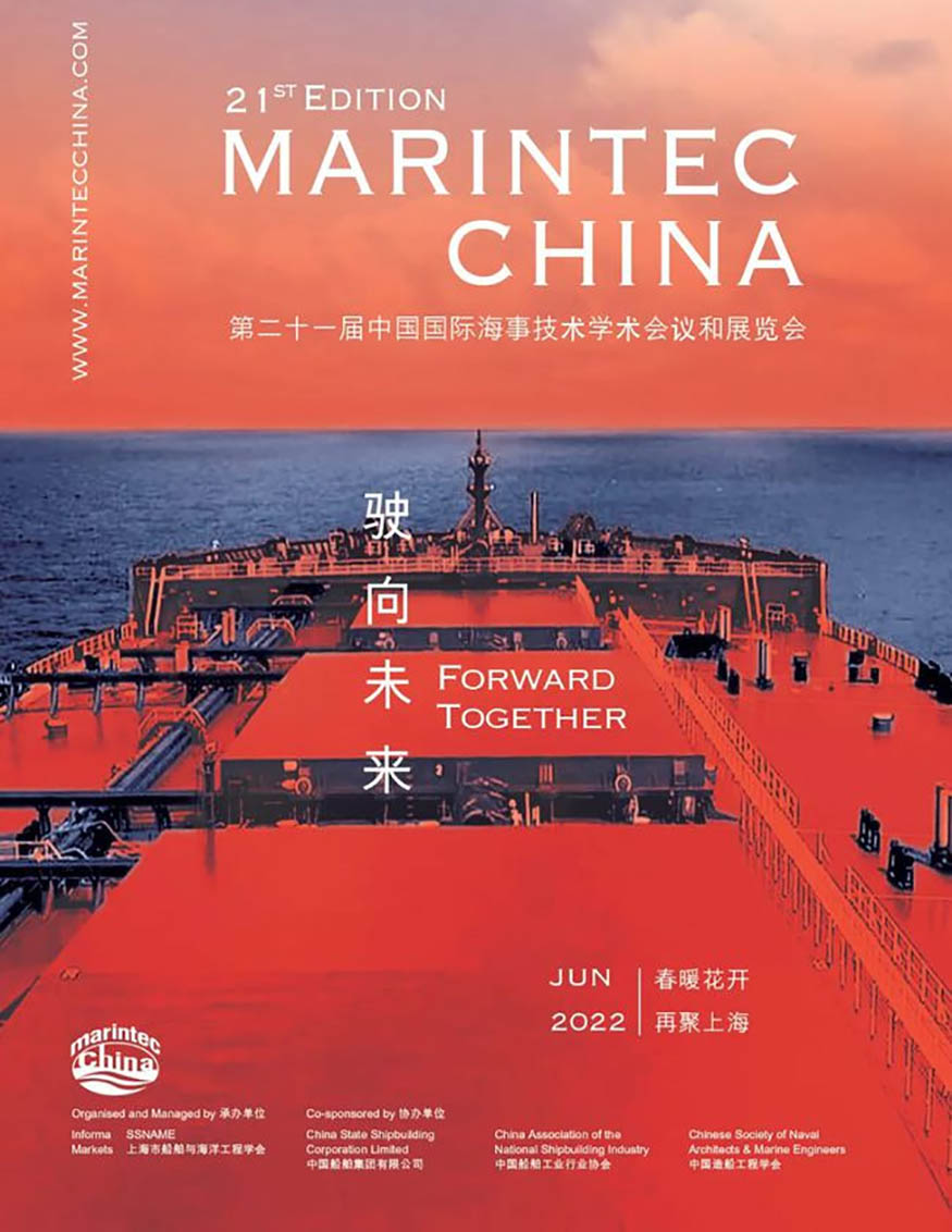 the 21st China International Maritime Exhibition was postponed to June